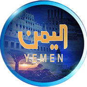 صورة عبدالسلام الاهدل