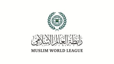 رابطة العالم الاسلامي