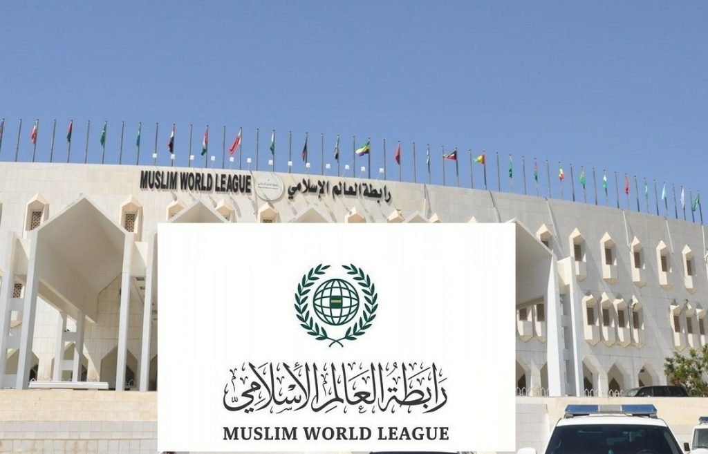 رابطة العالم الإسلامي تدين العدوان الإيراني الآثم على منشأة سكنية بالسعودية