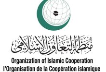 منظمة التعاون الإسلامي تدين اعتداءات مليشيات الحوثي على مكة المكرمة والمدينة المنورة