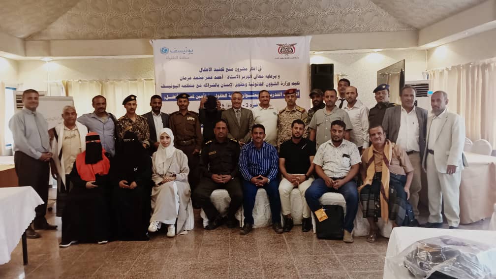 وزارة حقوق الإنسان تختتم دورة تدريبية لوحدات حماية الطفل بعدن 1 8