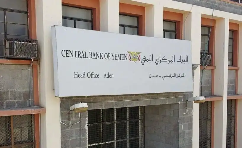 محافظ البنك المركزي يصدر قرار بإيقاف ترخيص وكالة اياد السعدي واغلاق مقرها