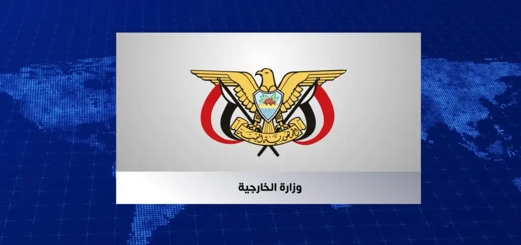 وزارة الخارجية تنعي السفير يحيى عبدالله الشوكاني