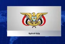 وزارة الداخلية: ضبط خلايا لمليشيات الحوثي ورصد تحركات تستهدف أمن المحافظات المحررة
