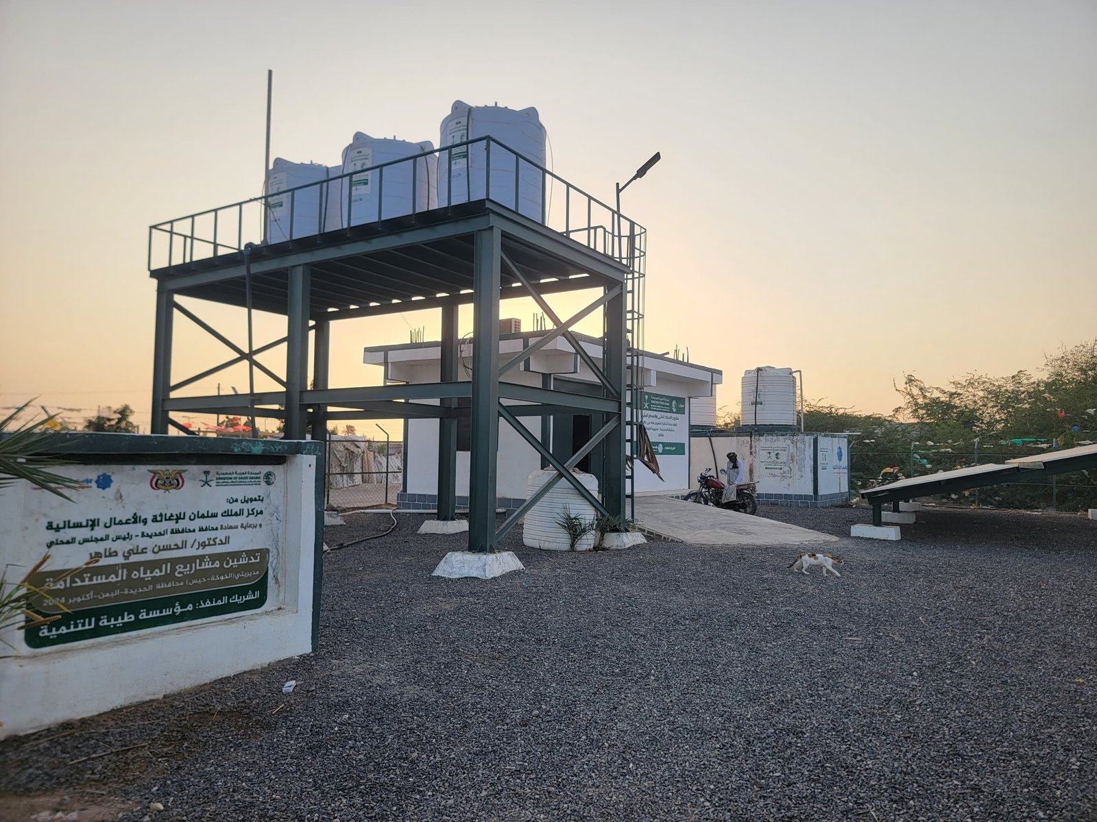 مركز الملك سلمان يضخ أكثر من مليون و229 ألف لتر من المياه في الحديدة