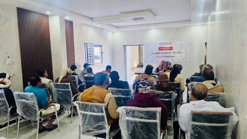 اللجنة الوطنية للتحقيق تعقد جلسة استماع لضحايا الاعتقال التعسفي والاختفاء القسري بشبوة