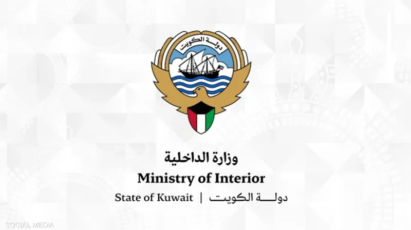 الداخلية الكويتية: التعامل مع 12 بلاغاً بسقوط شظايا ناتجة عن العمليات الدفاعية خلال 24 ساعة
