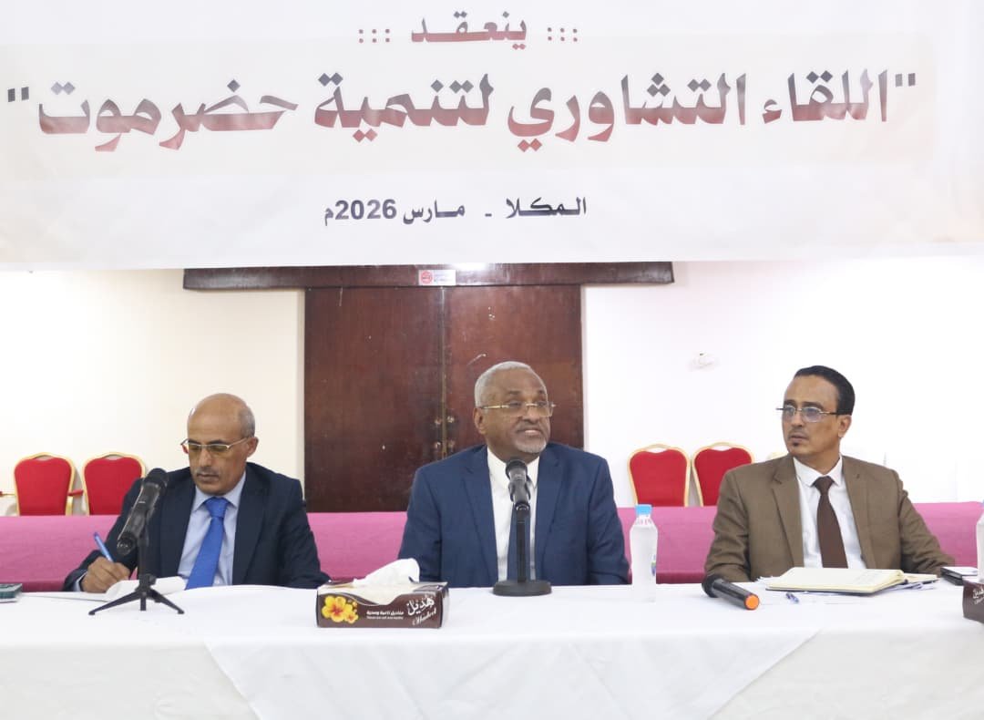 The Minister of Local Administration inaugurates a workshop titled "Development of Hadhramaut."