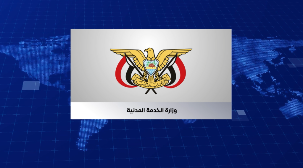 وزارة الخدمة المدنية تعلن إجازة عيد الفطر لموظفي الدولة