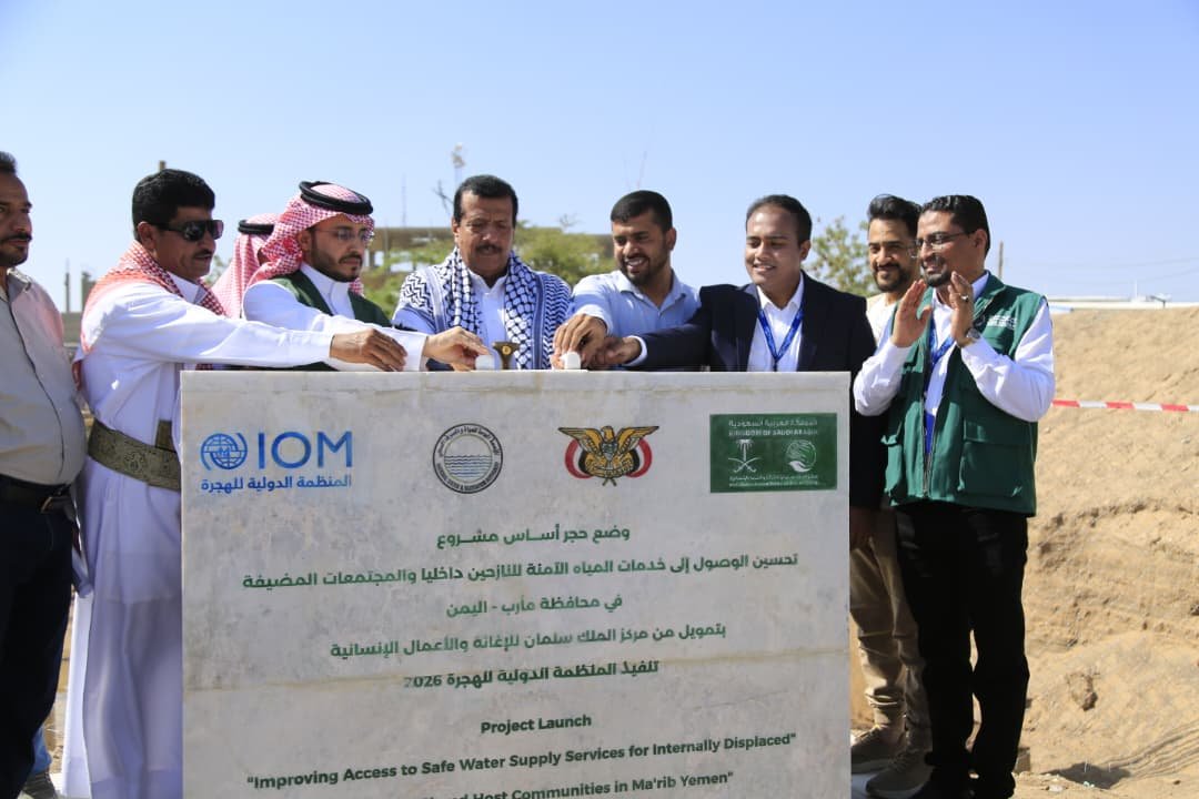The King Salman Center has laid the foundation for three water projects in Marib, enhancing local water infrastructure.