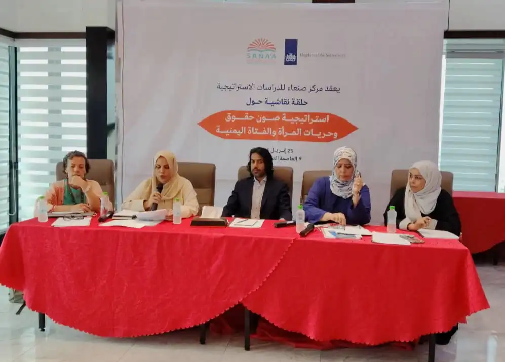 وزيرة الدولة تدشّن حلقة نقاش حول استراتيجية المناصرة لصون حقوق المرأة والفتاة (2025–2030)