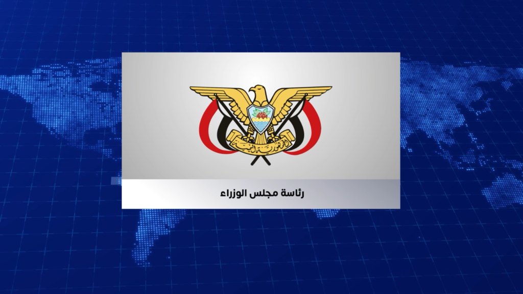 بدء صرف مرتبات موظفي الدولة في اليمن وفق توجيهات الحكومة