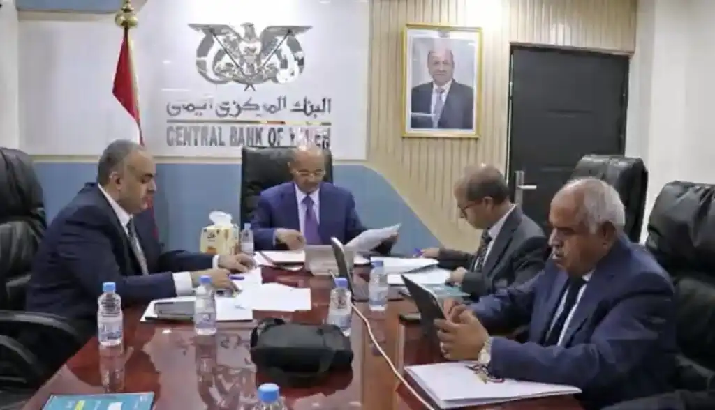 مجلس إدارة البنك المركزي اليمني يرحب بقرارات مجلس الوزراء الاقتصادية