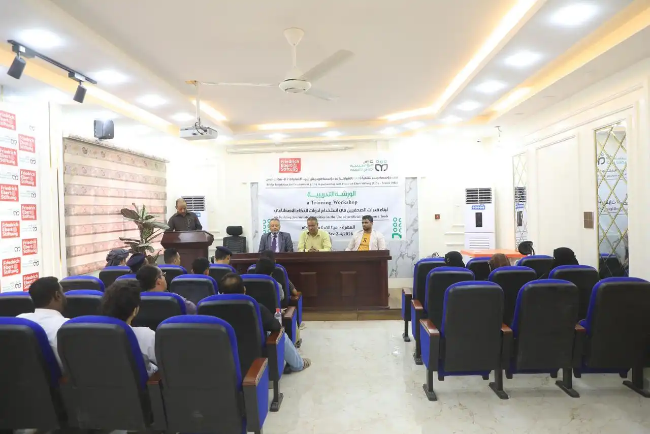 Al-Mahra hosts a training course to enhance journalists' skills in artificial intelligence techniques.