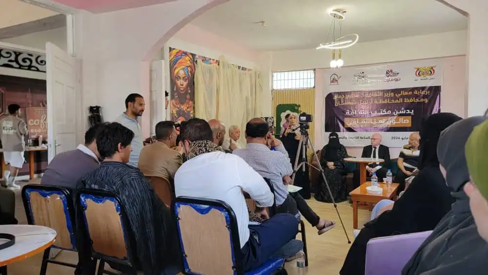 Inauguration du Salon culturel de Taiz pour dynamiser la créativité dans la région.