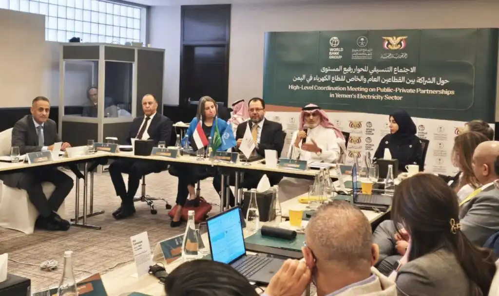 اختتام الحوار رفيع المستوى حول تطوير قطاع الكهرباء في اليمن بالرياض