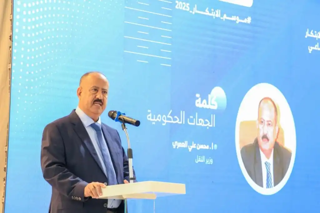 وزیر حمل‌ونقل، آزمایشگاه نوآوری اجتماعی اقتصاد آبی را در عدن افتتاح کرد.