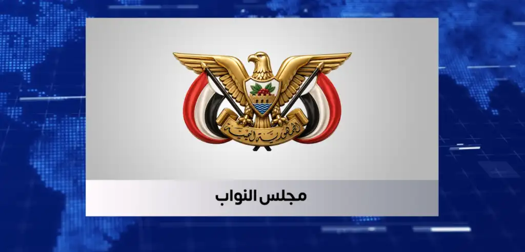 مجلس النواب يدين الهجمات الإرهابية التي استهدفت السعودية ويؤكد دعمَه الثابت لأمن المملكة