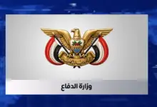 وزارة الدفاع تحذر من المشاركة في تجمعات الحوثيين وتؤكد أنها أهداف عسكرية مشروعة