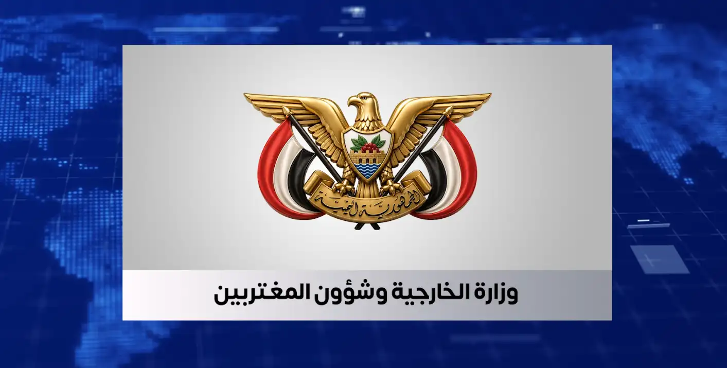 The government calls on the Security Council to condemn Houthi attacks on government facilities and civilians.