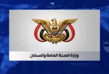 وزارة الصحة: الاعتداء على المنشآت الصحية يهدد حياة المرضى ويقوّض الخدمات الإنسانية
