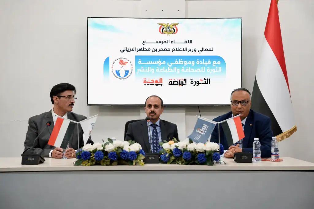 وزير الإعلام يترأس اجتماعاً بمؤسسة الثورة ويؤكد تطوير الإعلام الرسمي
