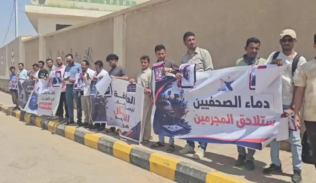 وقفات احتجاجية في حضرموت ومأرب تندد باغتيال الصحفي محمد عيضة وتطالب بمحاسبة الجناة