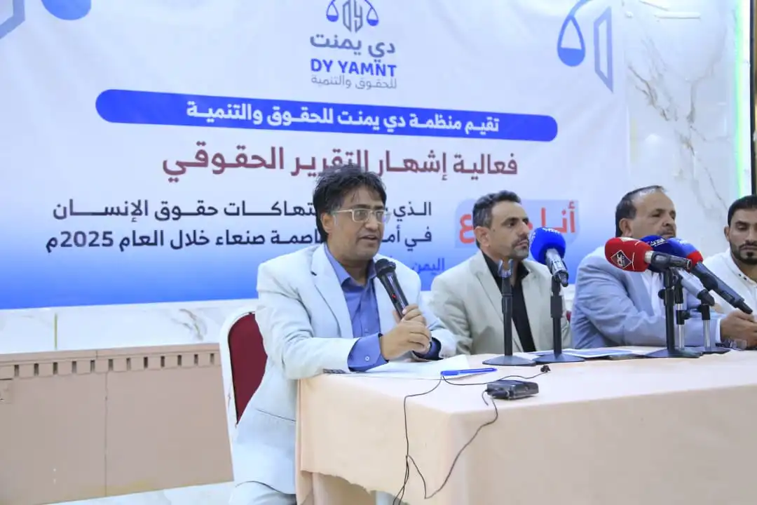 A human rights report documents 761 Houthi violations in Sana'a for the year 2025.