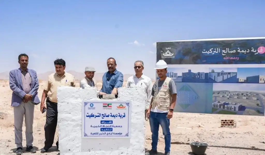 وضع حجر الأساس لمشروع قرية كويتية في عتق بشبوة
