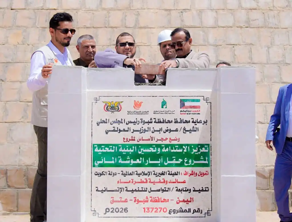Le gouverneur de Shabwa pose la première pierre d'un projet d'eau à Nasb.