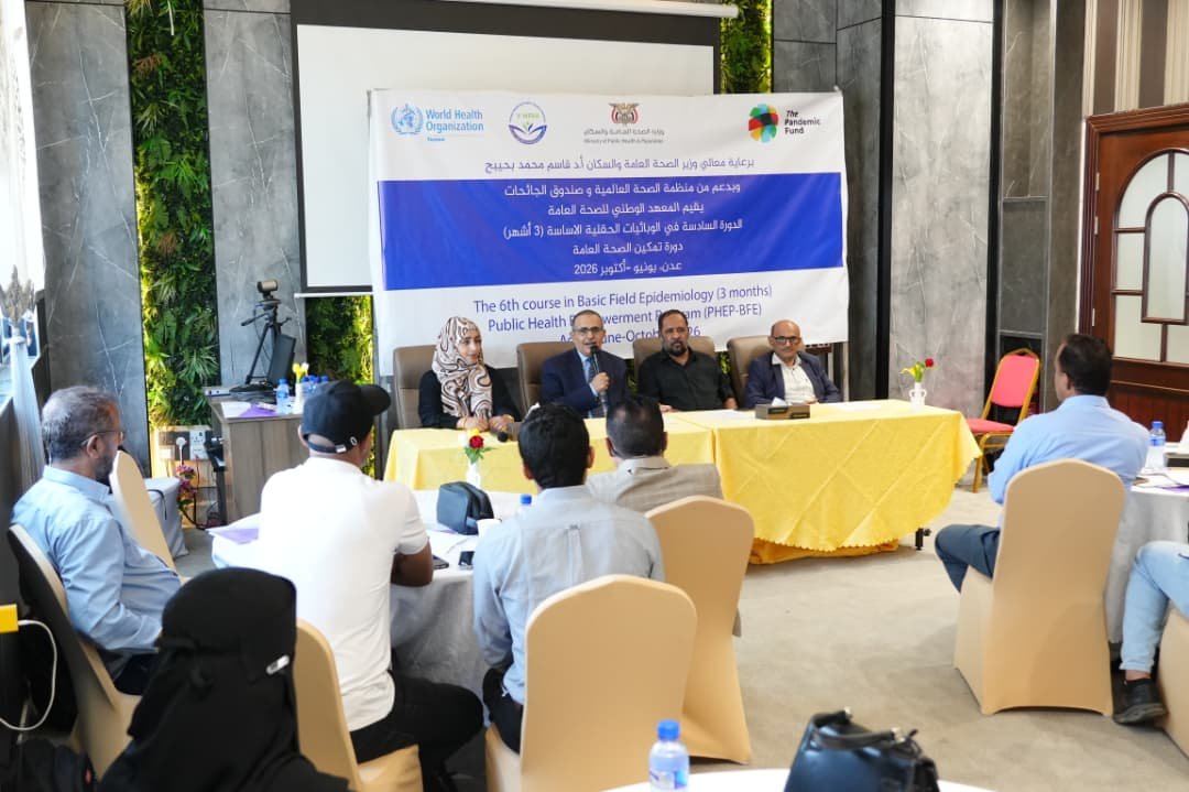 Le ministre de la Santé lance un programme de formation en épidémiologie de terrain pour renforcer les capacités de réponse aux urgences sanitaires.