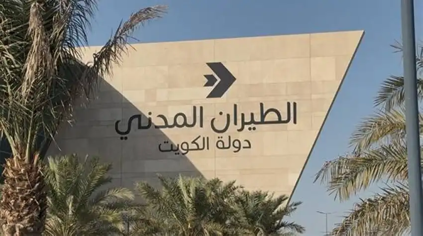 الكويت تصعّد احتجاجها لدى «إيكاو» بعد هجمات إيراني