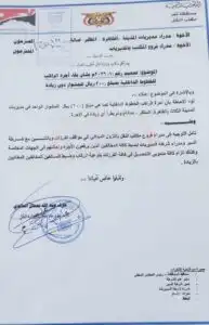 تعز : Le transport ordonne d'arrêter toute augmentation des tarifs de transport intérieur et impose aux conducteurs le tarif officiel.
