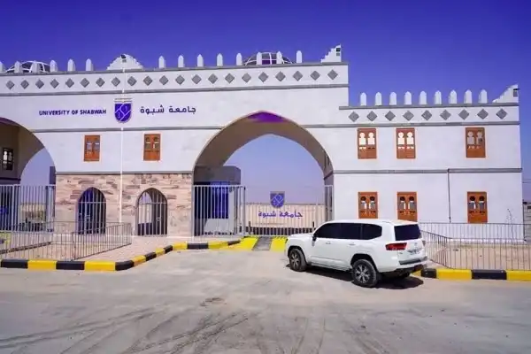 L'Université de Shabwa a approuvé le calendrier universitaire 2026-2027, avec la rentrée fixée au 6 septembre.