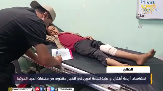 Four children were killed and nine others injured in an incident in Al-Dhale, Yemen.