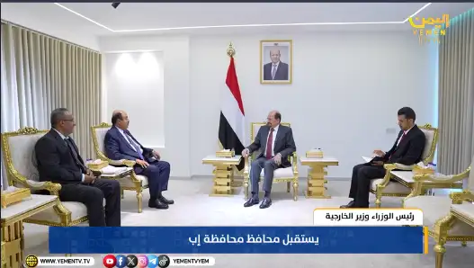 Le Premier ministre et ministre des Affaires étrangères s'informe des enjeux et de la situation des habitants de la province d'Ibb.