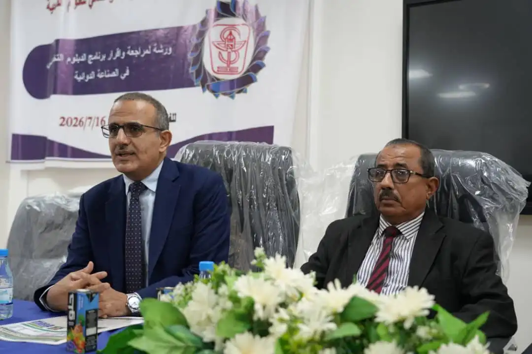Clôture de l'atelier d'évaluation et de révision du diplôme en industries pharmaceutiques à Aden.