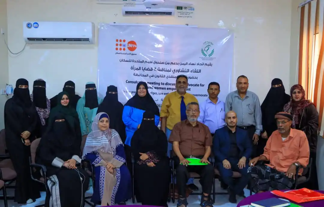 L'Union des Femmes du Yémen à Aden discute de l'amélioration de la protection des femmes et de leur accès à la justice.