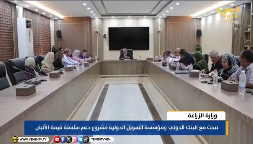 The Ministry of Agriculture discusses a dairy value chain support project with the World Bank and International Finance Corporation.