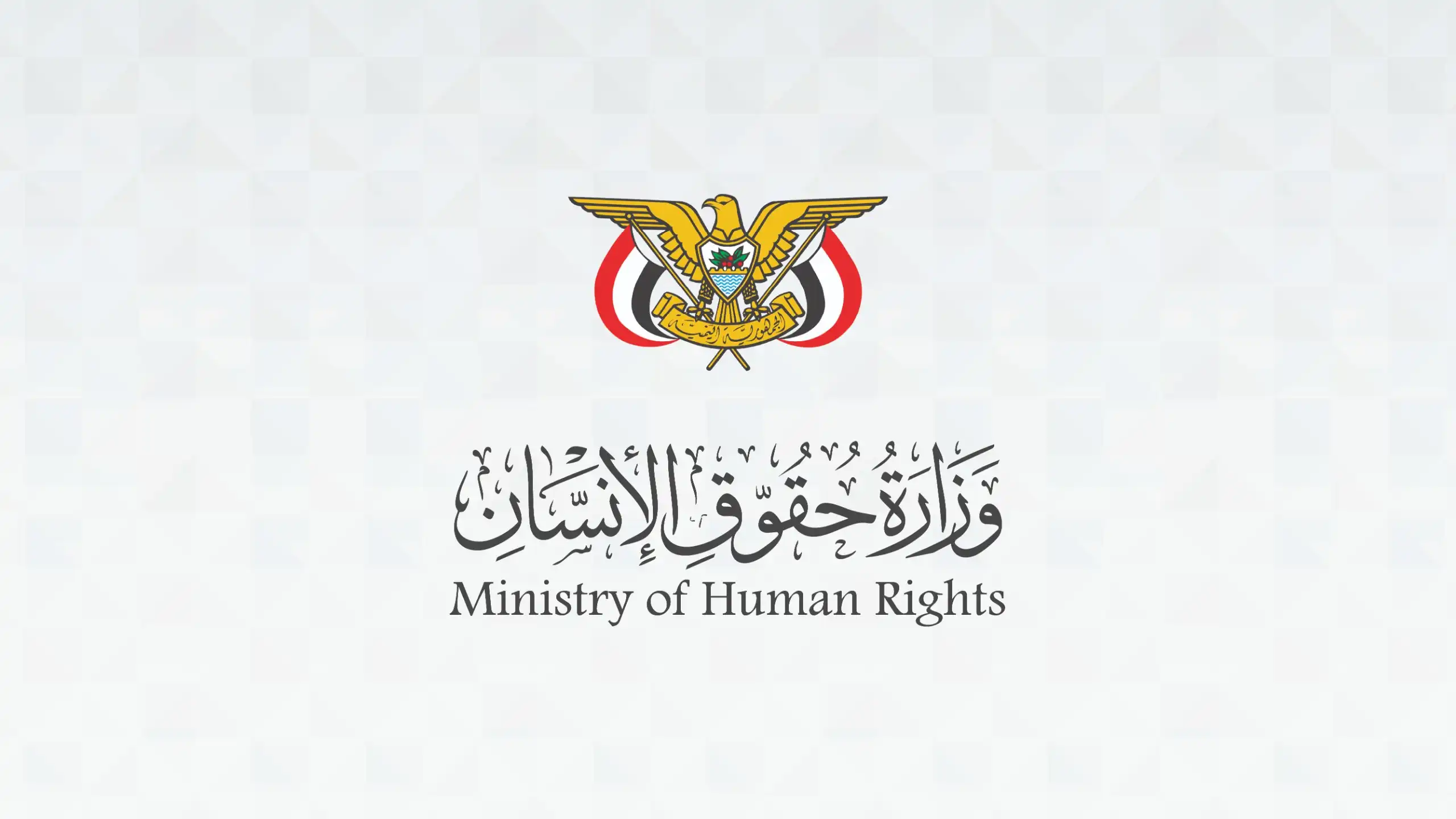 La ministre des Droits de l'Homme salue la déclaration de l'OCI condamnant les violations des Houthis et appelle à une action internationale plus efficace.