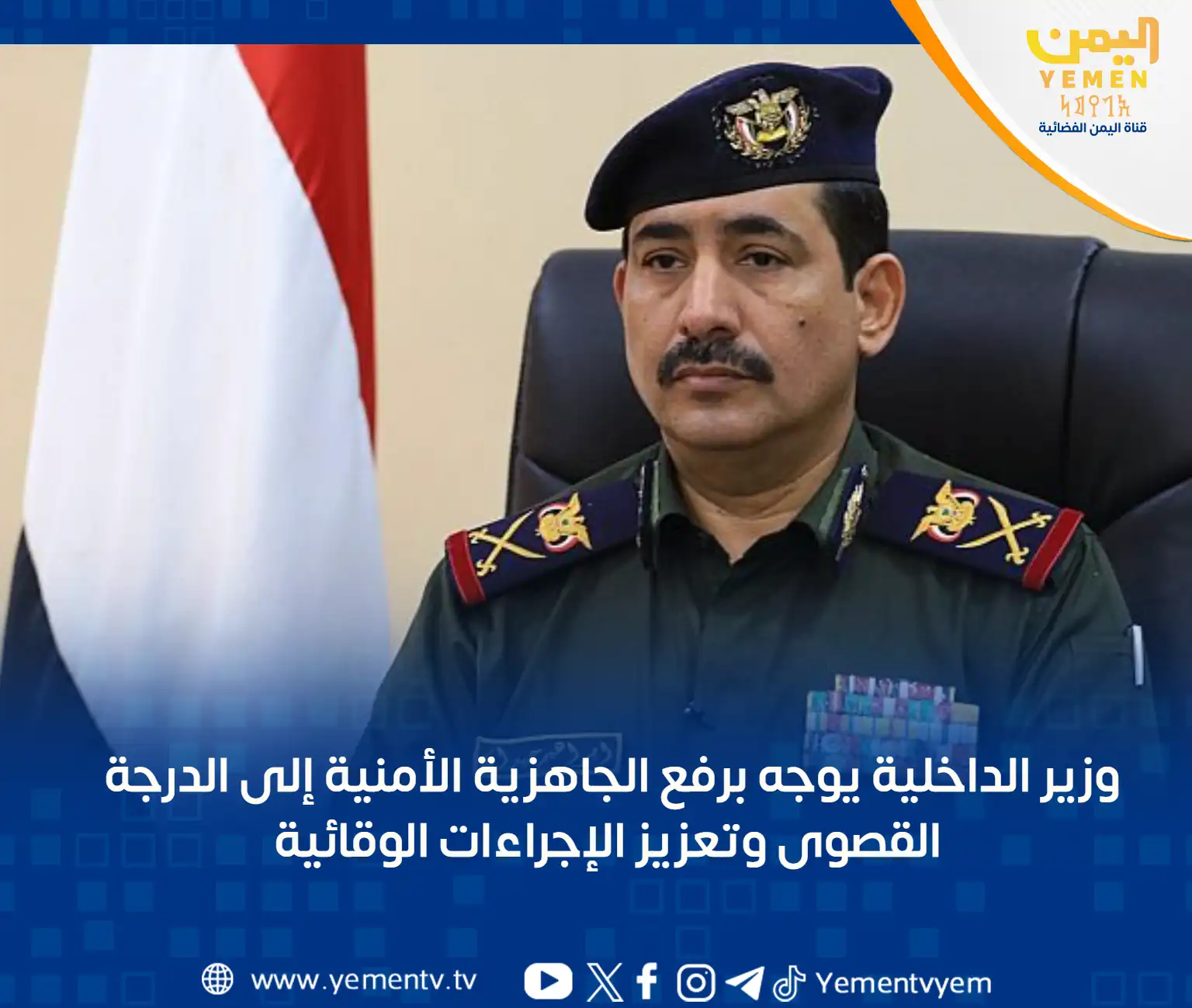 The Interior Minister has ordered a maximum increase in security readiness.