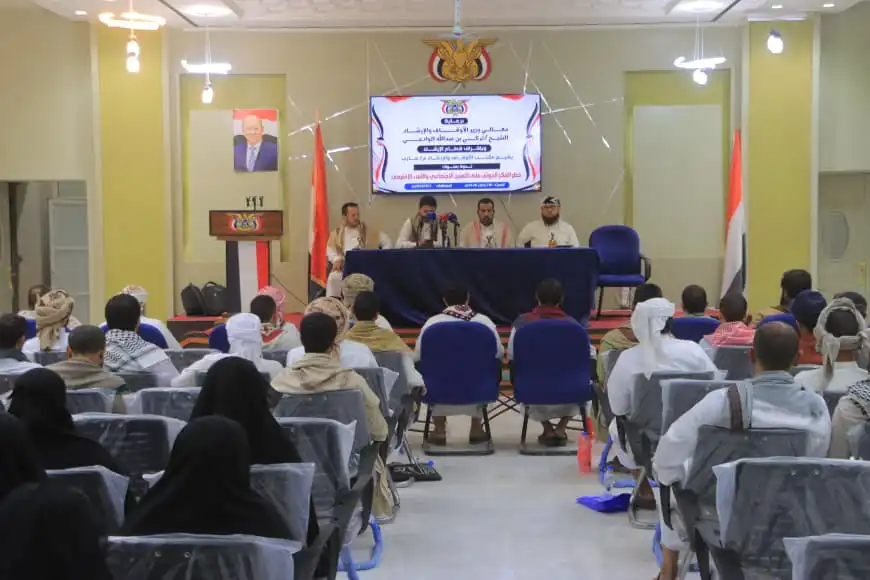 Une conférence à Marib aborde le danger de la pensée houthiste sur le tissu social et la sécurité régionale.