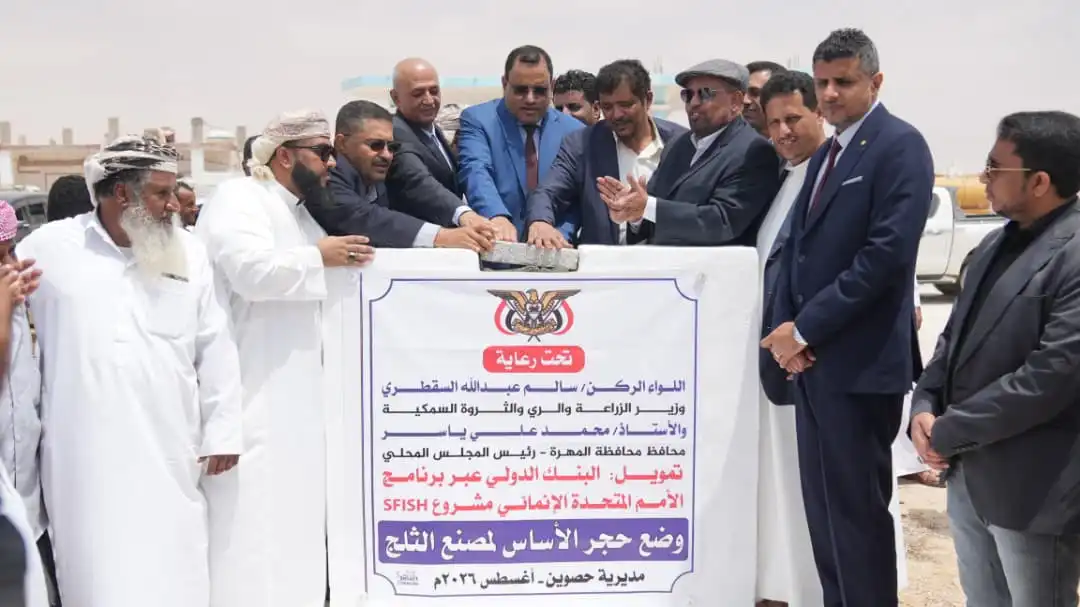 Le Sharjabi et le Socotri inaugurent des projets de services et posent la première pierre de plusieurs initiatives de développement à Al-Mahra.