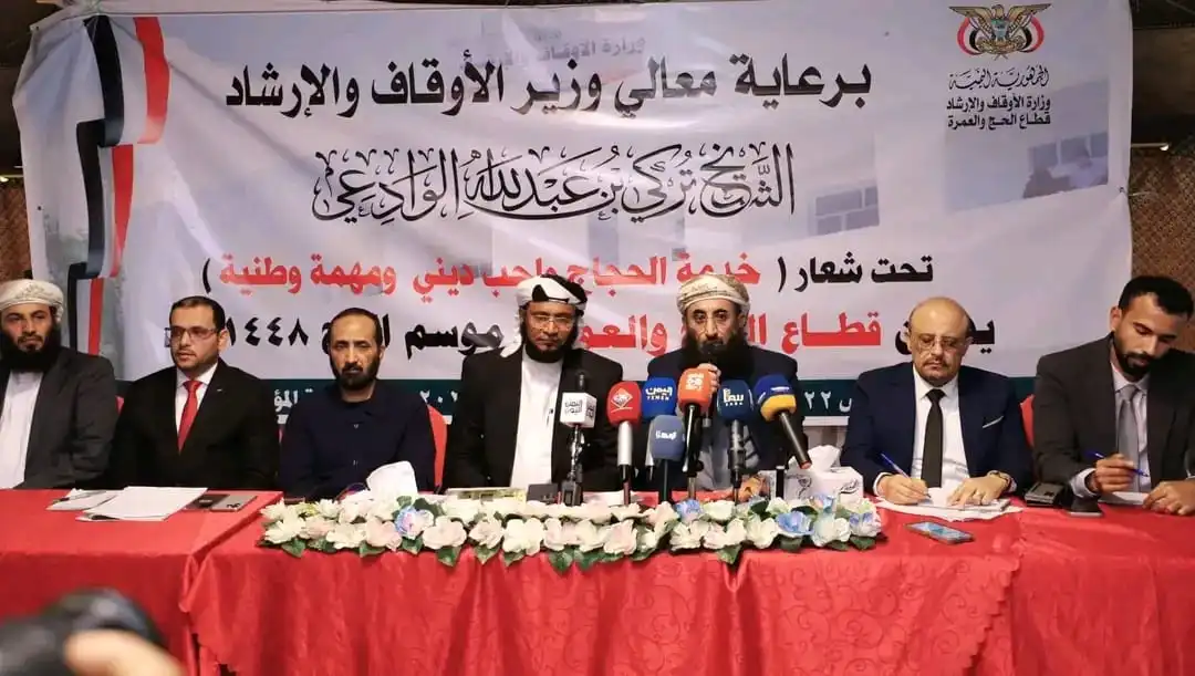 Le ministère des Awqaf et de l'Orientation lance la saison du Hajj pour l'année 1448 H.