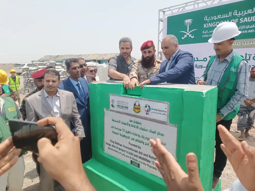 Le ministre de l'Éducation, le gouverneur de Lahij et le commandant de la quatrième région inaugurent des projets de développement.