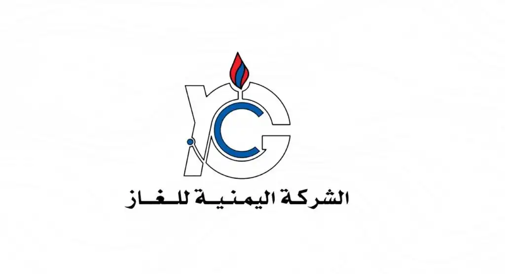 الشركة اليمنية للغاز: انتهاء أعمال الصيانة وعودة الإنتاج إلى مستوياته الطبيعية قريبًا