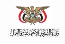 وزارة الشؤون الاجتماعية والعمل تدين اقتحام مليشيات الحوثي مخازن المنظمات الإغاثية في الساحل الغربي