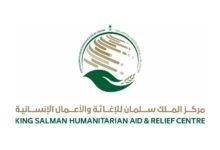 مركز الملك سلمان للإغاثة يوقّع برنامجًا مشتركًا مع الصحة العالمية لعلاج الأطفال المصابين بسوء التغذية
