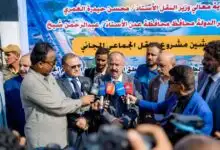وزير النقل ورئيس جامعة عدن يدشنان مشروع النقل الجماعي المجاني للطلاب
