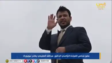 عضو مجلس القيادة الرئاسي الدكتور عبدالله العليمي يختتم مشاركته في أعمال الدورة الـ81 للجمعية العامة للأمم المتحدة